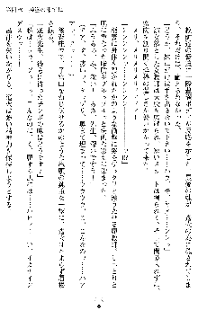 催眠淫辱捜査官 堕ちる姉妹, 日本語