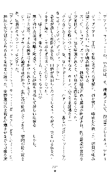 催眠淫辱捜査官 堕ちる姉妹, 日本語