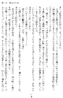 催眠淫辱捜査官 堕ちる姉妹, 日本語