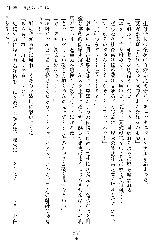 催眠淫辱捜査官 堕ちる姉妹, 日本語