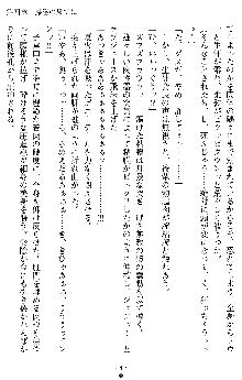 催眠淫辱捜査官 堕ちる姉妹, 日本語