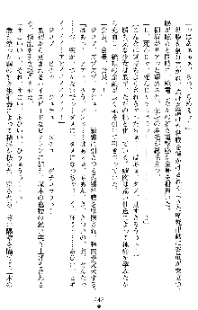 催眠淫辱捜査官 堕ちる姉妹, 日本語