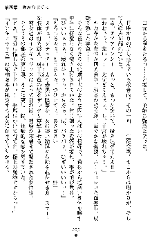 催眠淫辱捜査官 堕ちる姉妹, 日本語