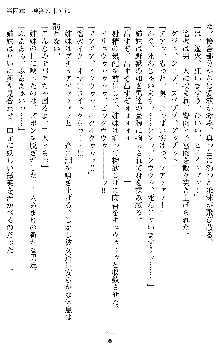 催眠淫辱捜査官 堕ちる姉妹, 日本語