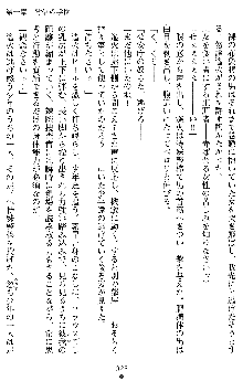 催眠淫辱捜査官 堕ちる姉妹, 日本語