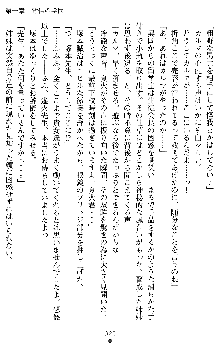 催眠淫辱捜査官 堕ちる姉妹, 日本語