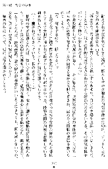 催眠淫辱捜査官 堕ちる姉妹, 日本語