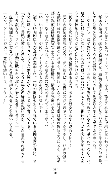 催眠淫辱捜査官 堕ちる姉妹, 日本語