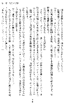 催眠淫辱捜査官 堕ちる姉妹, 日本語