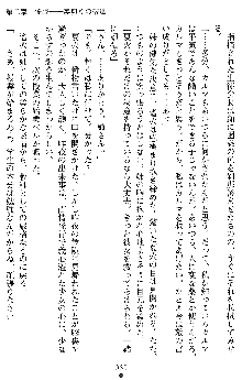 催眠淫辱捜査官 堕ちる姉妹, 日本語