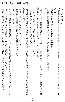 催眠淫辱捜査官 堕ちる姉妹, 日本語