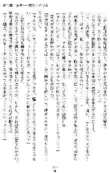 催眠淫辱捜査官 堕ちる姉妹, 日本語