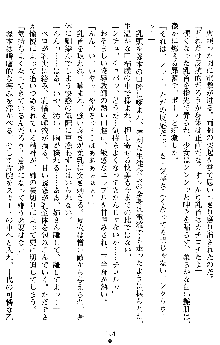 催眠淫辱捜査官 堕ちる姉妹, 日本語