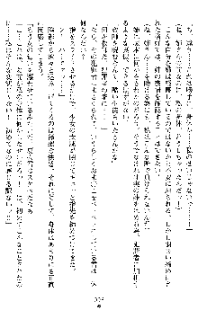 催眠淫辱捜査官 堕ちる姉妹, 日本語