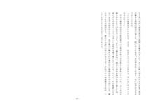 ルドラの嬌声～女性化検体に関する報告書～, 日本語