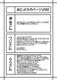 がおがお! がおる! ていくみーなうがお!, 日本語