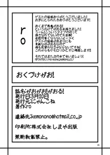 がおがお! がおる! ていくみーなうがお!, 日本語