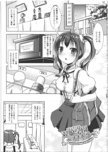 なりゆきショウガール, 日本語