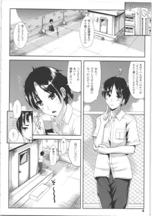 なりゆきショウガール, 日本語