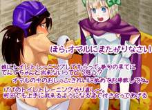 DQ5の主人公がマゾだったら, 日本語