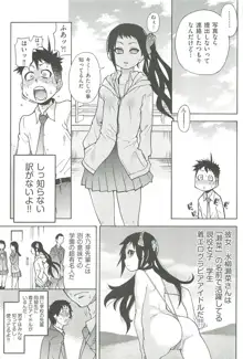 ピスはめ! 上, 日本語