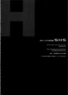 SHS -涼宮ハルヒの総集編-, 日本語