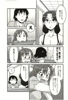 僕の彼女がエロい訳2, 日本語