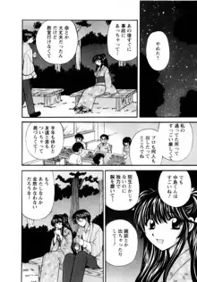 君とまひるの図書館で, 日本語