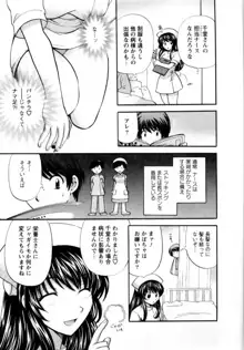 君とまひるの図書館で, 日本語