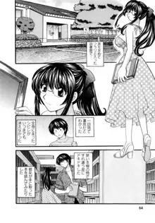 君とまひるの図書館で, 日本語