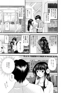 君とまひるの図書館で, 日本語