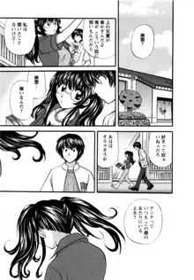 君とまひるの図書館で, 日本語