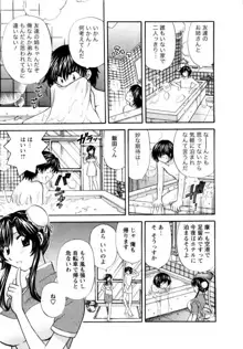 君とまひるの図書館で, 日本語