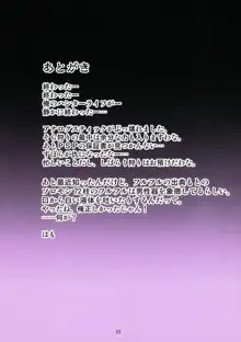 きりんのはんしょくきG, 日本語