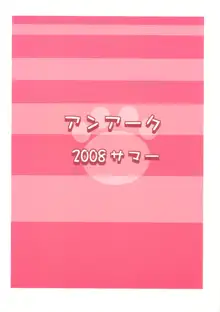 きりんのはんしょくきG, 日本語