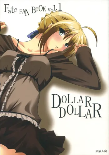 DOLLAR DOLLAR, 日本語