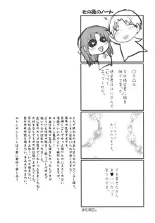 うみねこそのひぐらし, 日本語