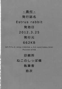 Estrus rabbit, 日本語