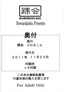 魔王営業はじめました, 日本語