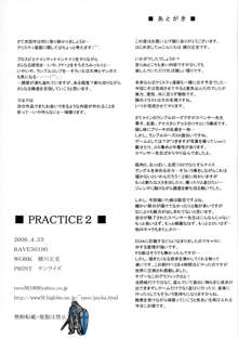 PRACTICE 2, 日本語