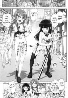 OreImo Binetsu Tyuihou 2, 한국어