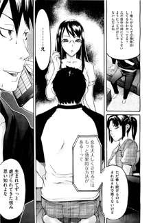 Anette XXX Ch.1-3, 日本語