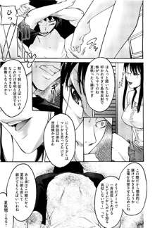 Anette XXX Ch.1-3, 日本語