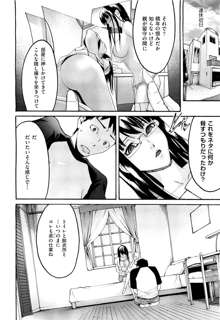 Anette XXX Ch.1-3, 日本語