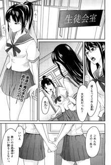 Anette XXX Ch.1-3, 日本語