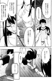 Anette XXX Ch.1-3, 日本語