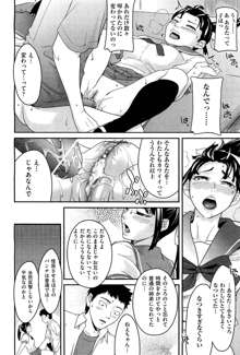 Anette XXX Ch.1-3, 日本語