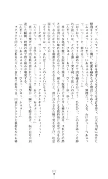 騎士隷奴エレノア 国従娼婦の悦印, 日本語