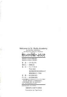 Sei Mullis Gakuin e Youkoso - Welcome to St. Mullis Academy, English