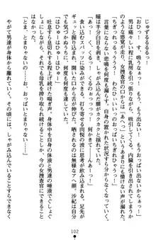 監獄島の洗脳捜査官 麗しき淫肉奴隷, 日本語